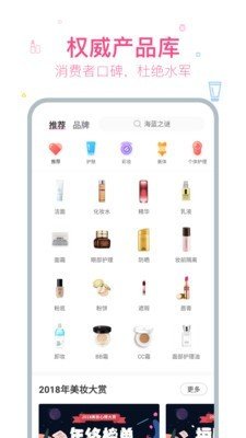 美课美妆截图2