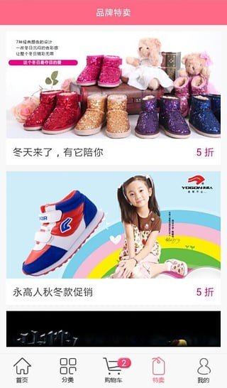 奇妙商城截图3