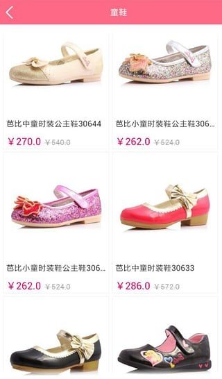奇妙商城截图1