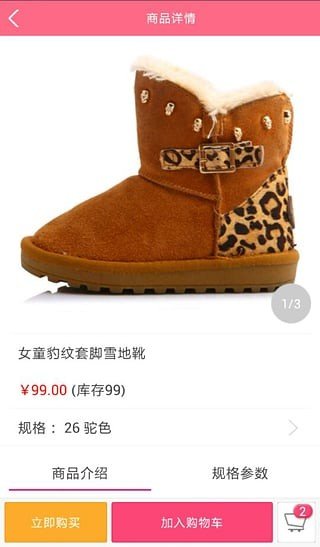 奇妙商城截图2