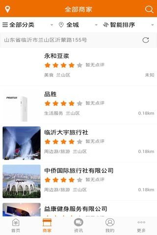 果米生活截图3