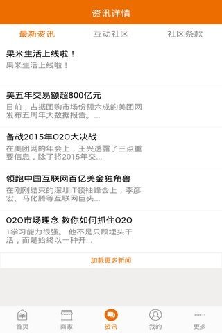 果米生活截图4