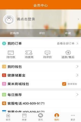 果米生活截图2