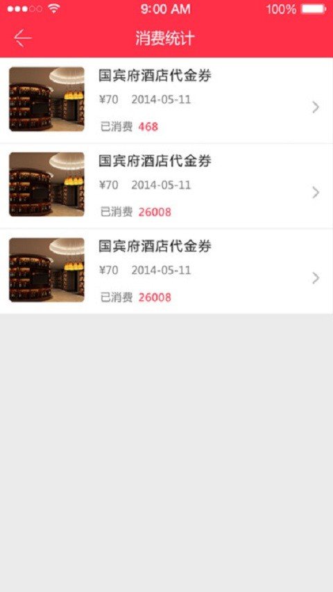 自然酒截图3