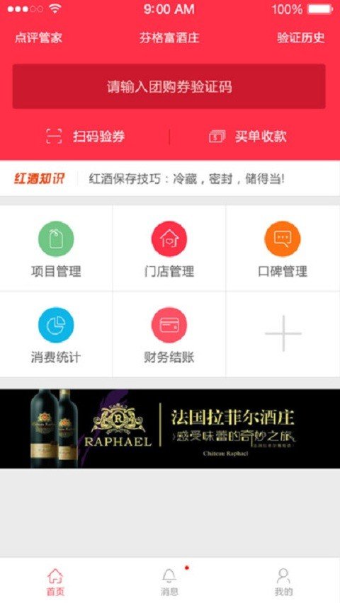自然酒截图1