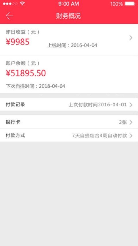 自然酒截图4
