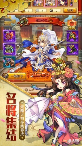 塔防幻次元截图4