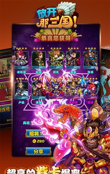 放开那三国小米版截图2