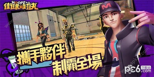 街球对决截图3