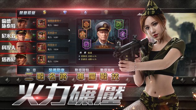 闪击巨炮截图2