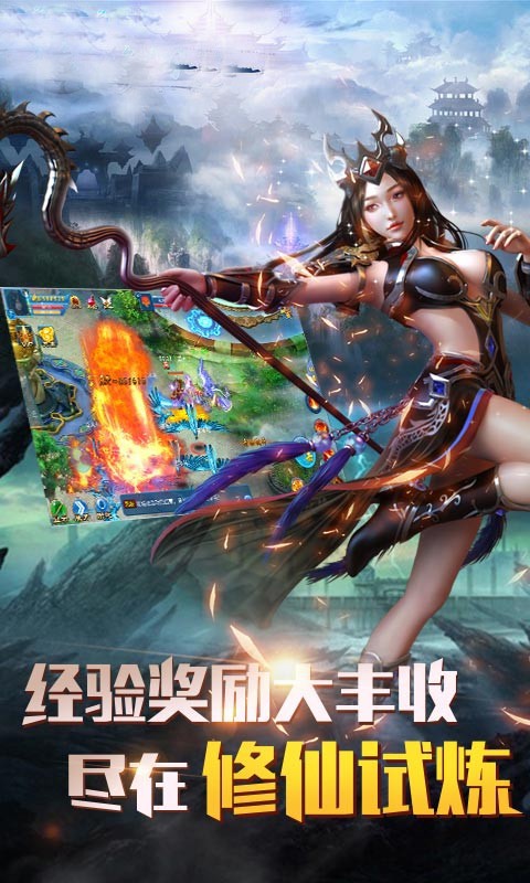 魔影之剑截图1