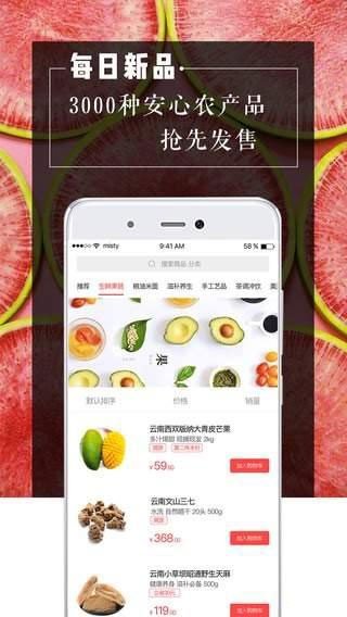 国资商城截图3