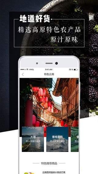 国资商城截图4