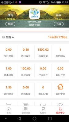 好逸购截图1