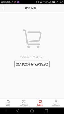 好逸购截图3