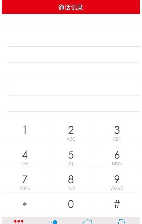 晨讯通截图3