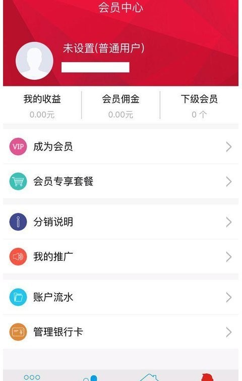 晨讯通截图4