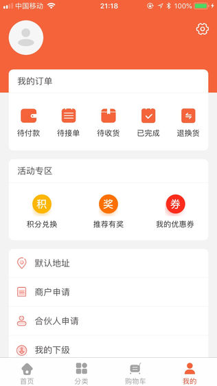 贝瓜瓜截图3