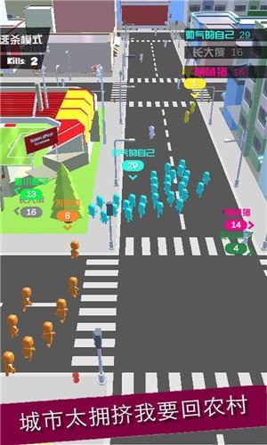 拥挤城疯狂酷跑截图3