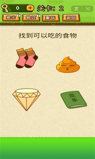 脑洞吃鸡大作战截图2