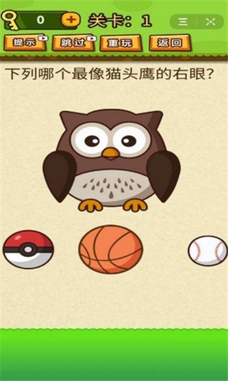 脑洞吃鸡大作战截图3