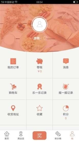 刘壹茶坊截图2