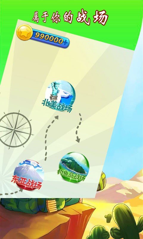 四国军旗合体版截图2
