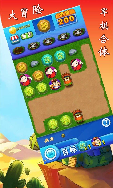 四国军旗合体版截图1