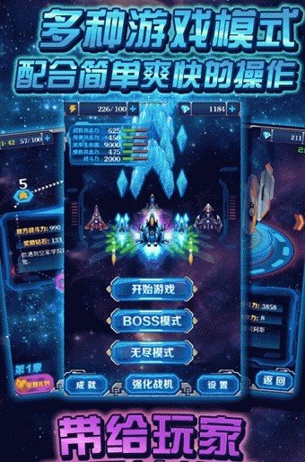 暴走雷霆截图2