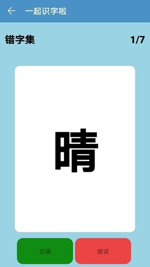 小熊识字截图1