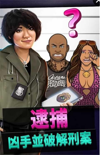 刑事案件太平洋湾截图4