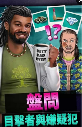 刑事案件太平洋湾截图3