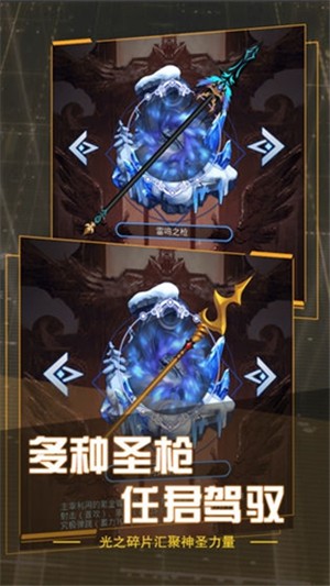 圣枪传说截图3