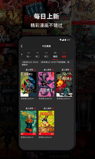 漫威无限截图2