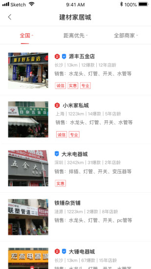 住宅在线截图3