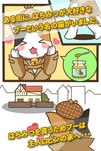 小猫维尼截图1