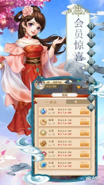 逍遥修仙录截图1