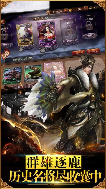 诸葛卧龙传截图2