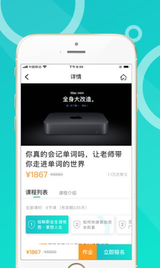 恩合教育截图2
