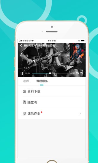恩合教育截图3