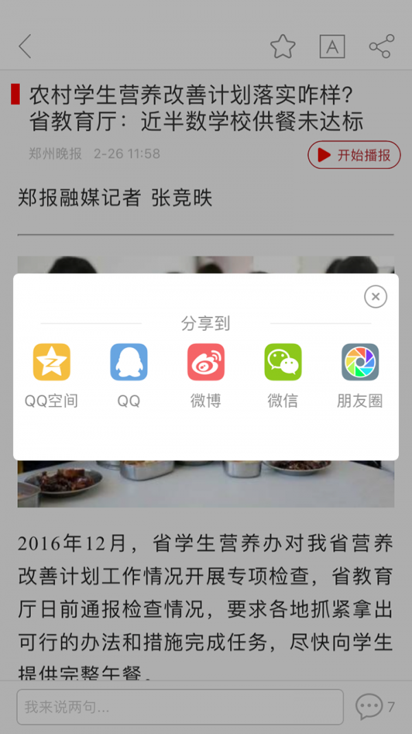 掌上开封截图1