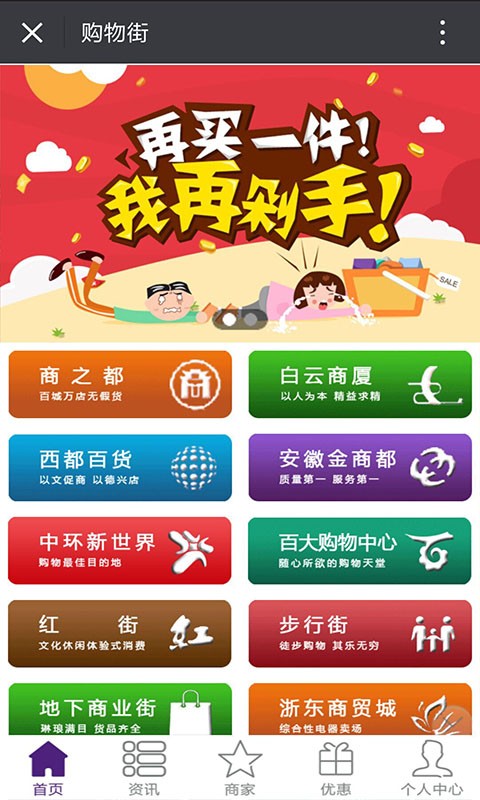 六安通截图5