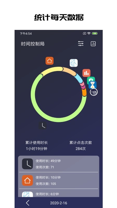 我是低头族截图3