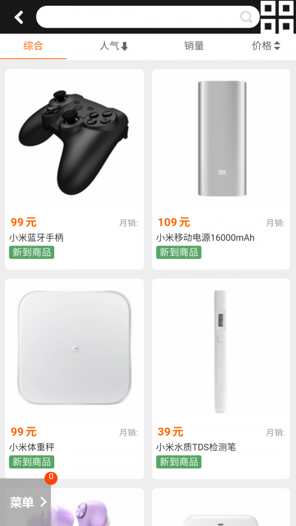 购乐汇商城截图2
