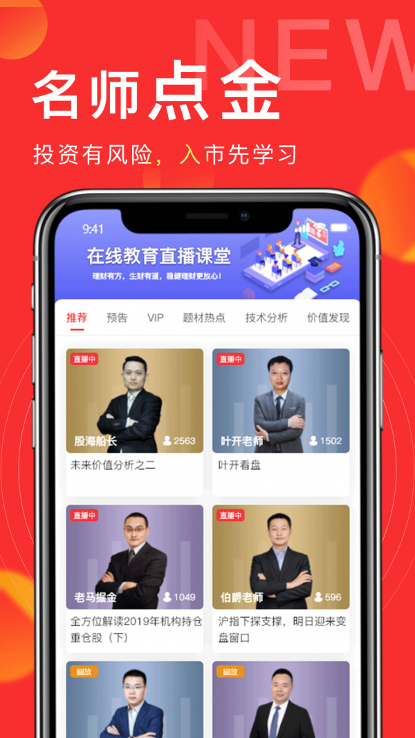 发发学堂截图3