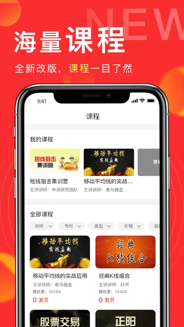 发发学堂截图2