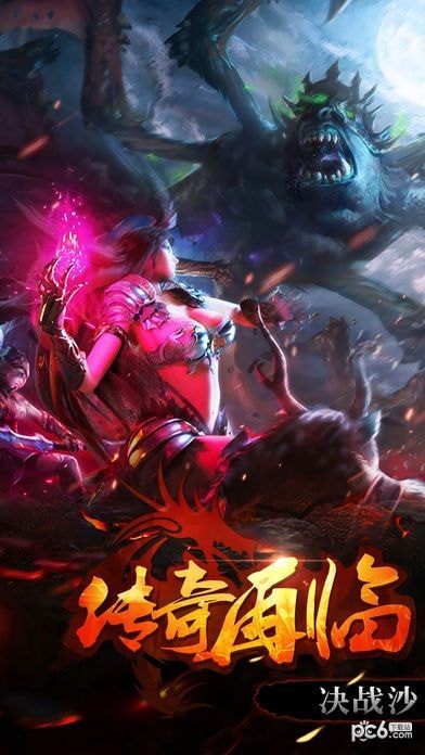 魔龙之怒微端版截图3