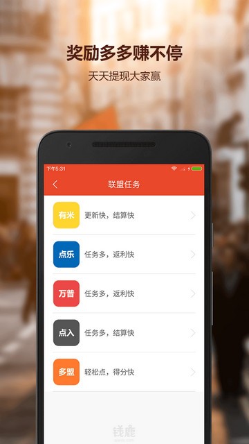 钱鹿截图1
