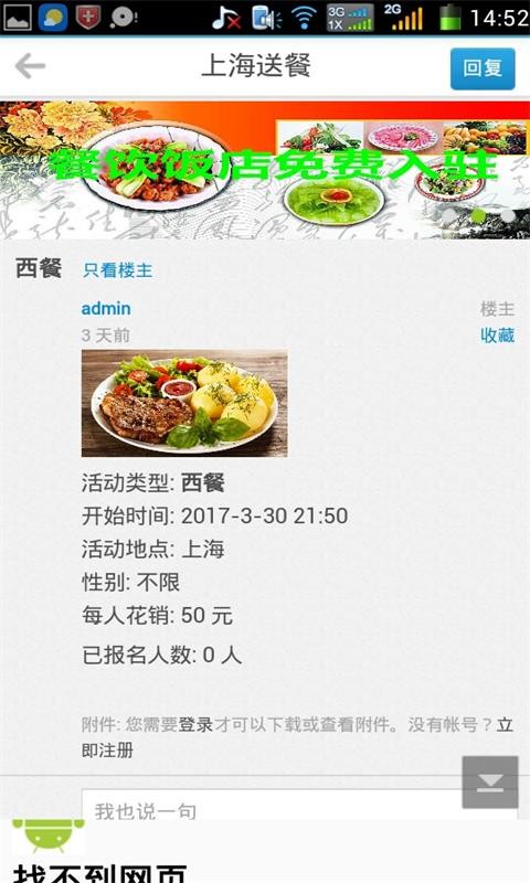 58美食截图2