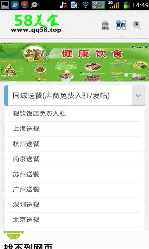 58美食截图1